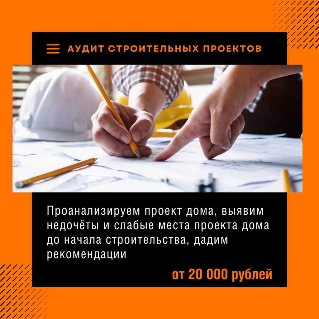 Технадзор в Видном