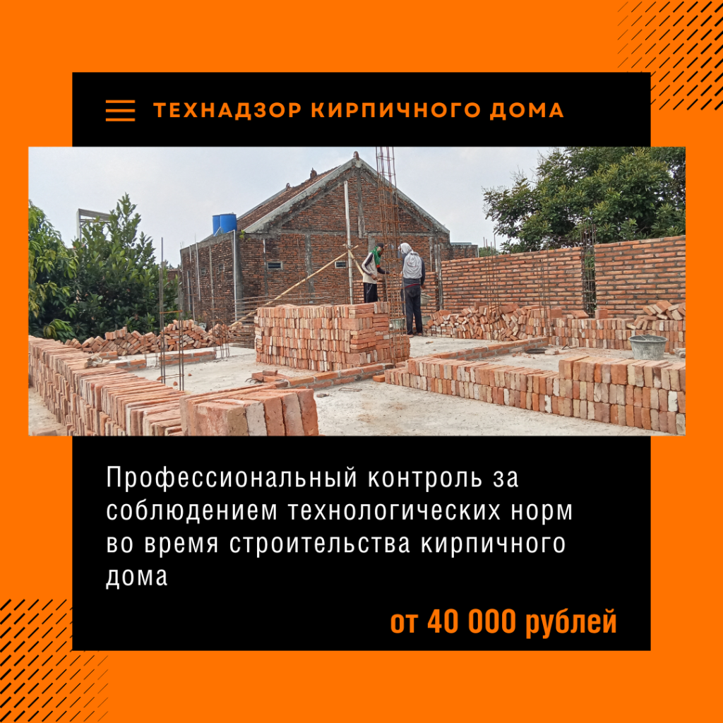 Технадзор в Видном