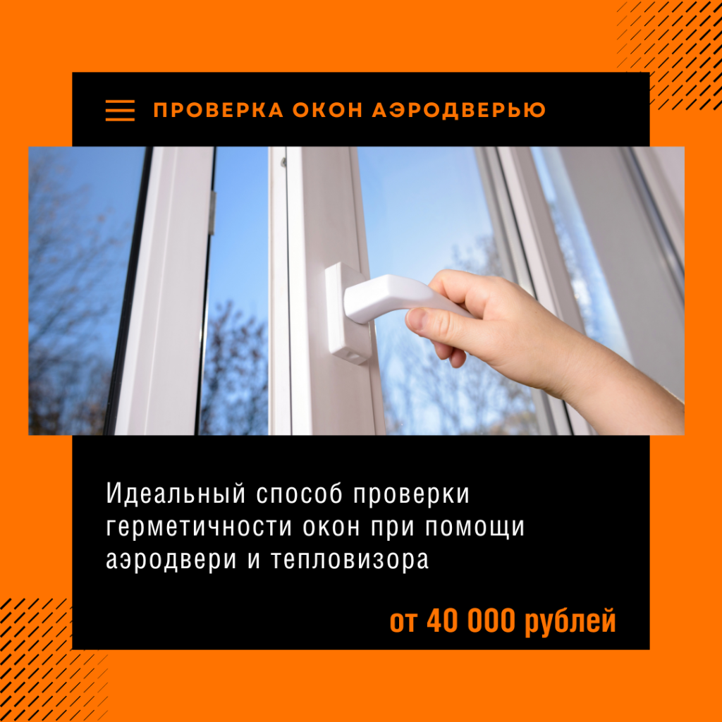 Технадзор в Видном