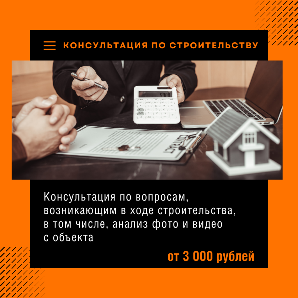 Технадзор в Видном