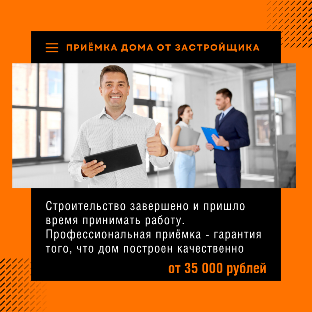 Технадзор в Видном