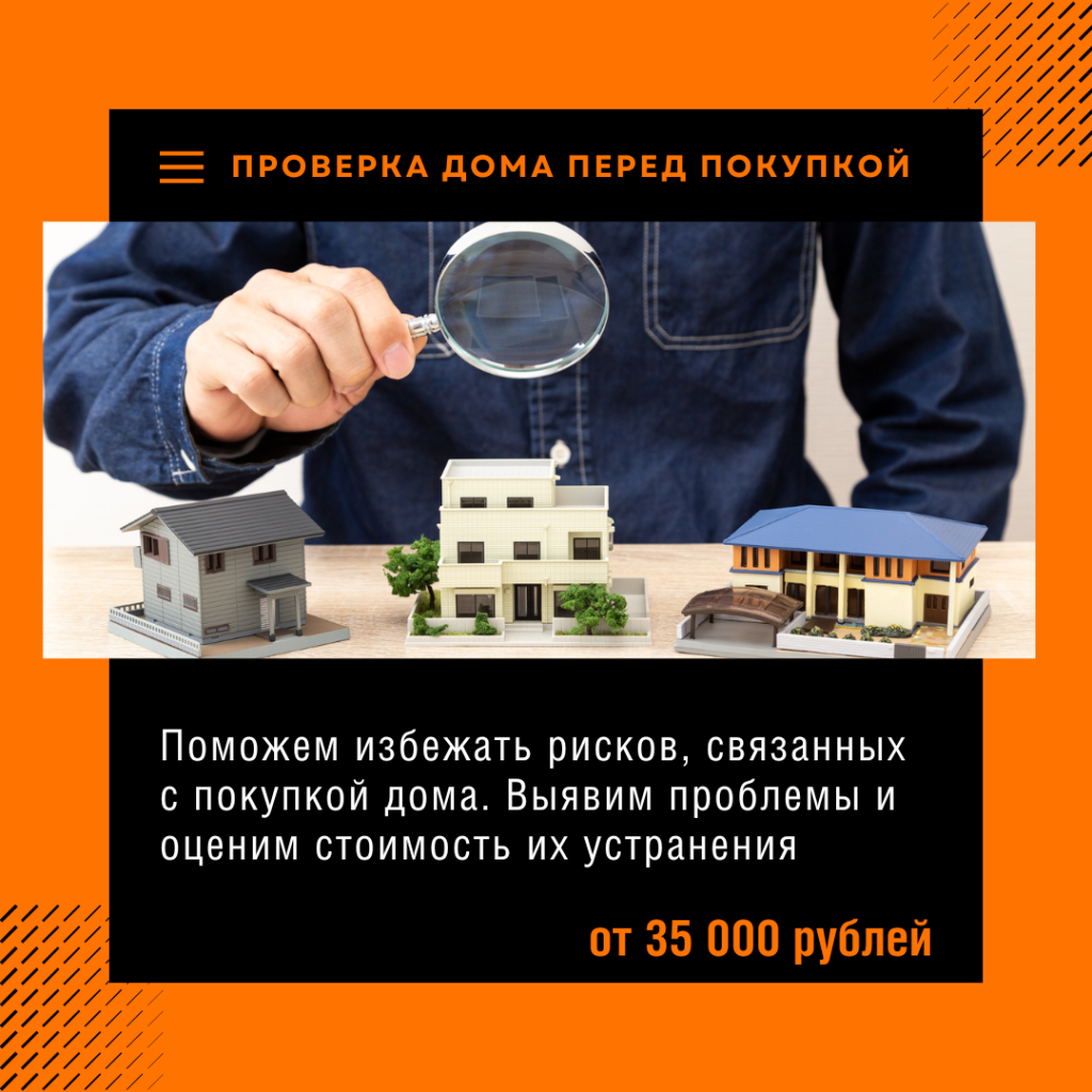 Технадзор в Видном