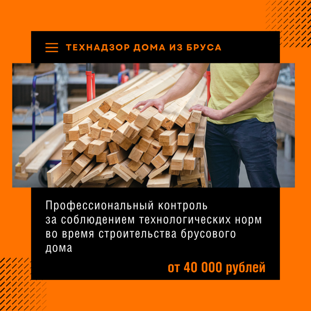 Технадзор в Видном