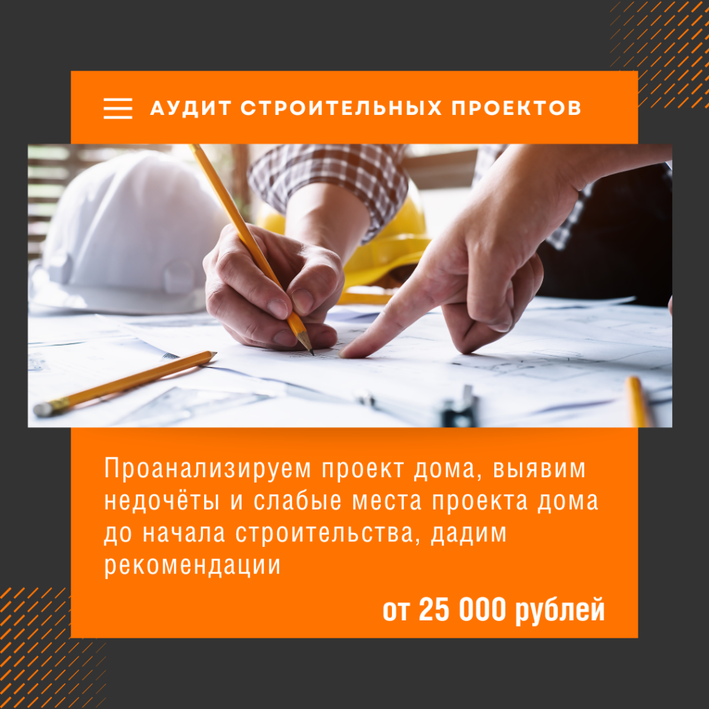 Технадзор в Видном